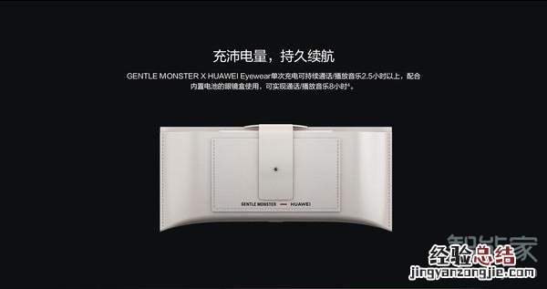 华为Eyewear智能眼镜怎么充电