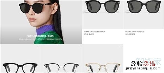 华为Eyewear智能眼镜可以换镜片吗