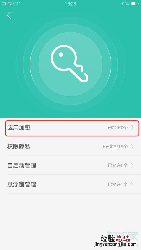 oppoa57怎样隐藏游戏
