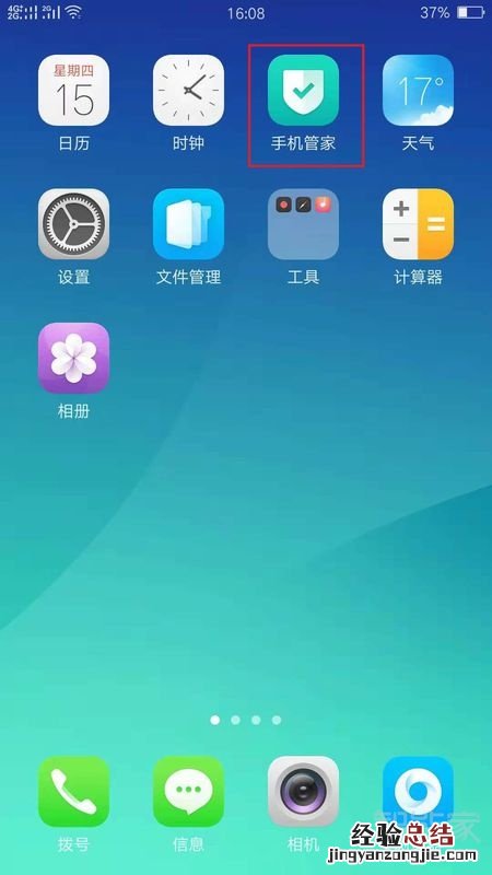 oppoa57怎样隐藏游戏