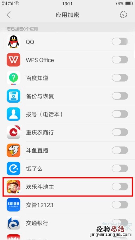 oppoa57怎样隐藏游戏
