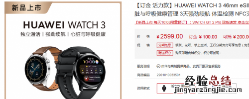 华为watch3可以使用微信吗 华为watch3价格新功能介绍