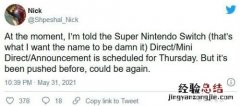 任天堂Switch新品被爆明天发布 发布会规模会比较小