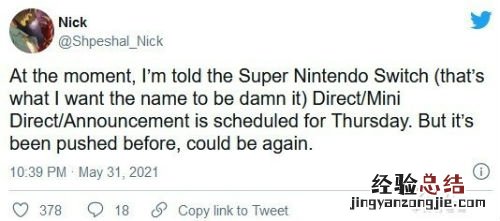 任天堂Switch新品被爆明天发布 发布会规模会比较小
