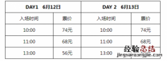 cp28票在哪里买怎么买 cp28漫展售票时间票价购买攻略