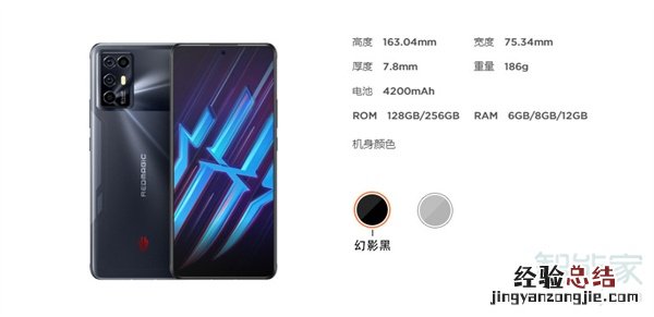 红魔6r机身尺寸是多少