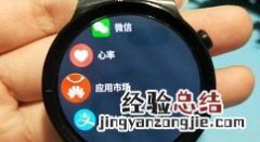 华为手表如何配对苹果手机?华为手表配对苹果手机方法