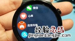 华为手表如何配对苹果手机?华为手表配对苹果手机方法