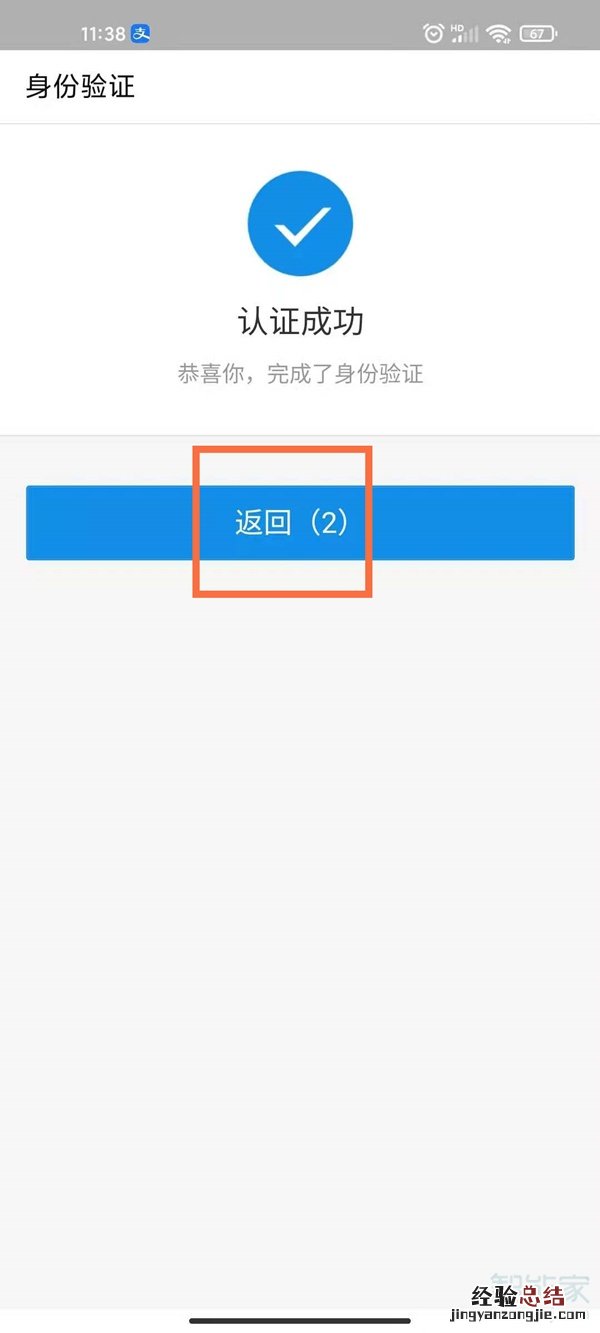 支付宝电子医保卡怎么激活使用