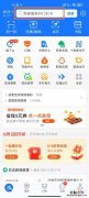 支付宝电子医保卡怎么激活使用