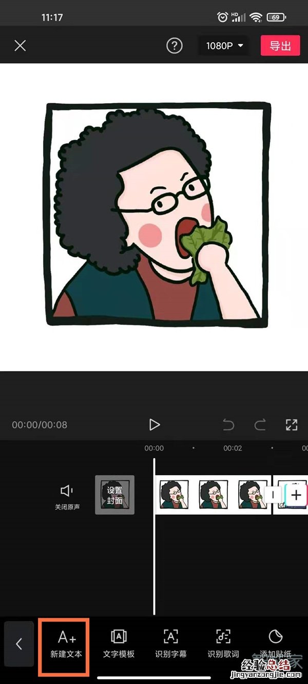 剪映的文本朗读在哪里找