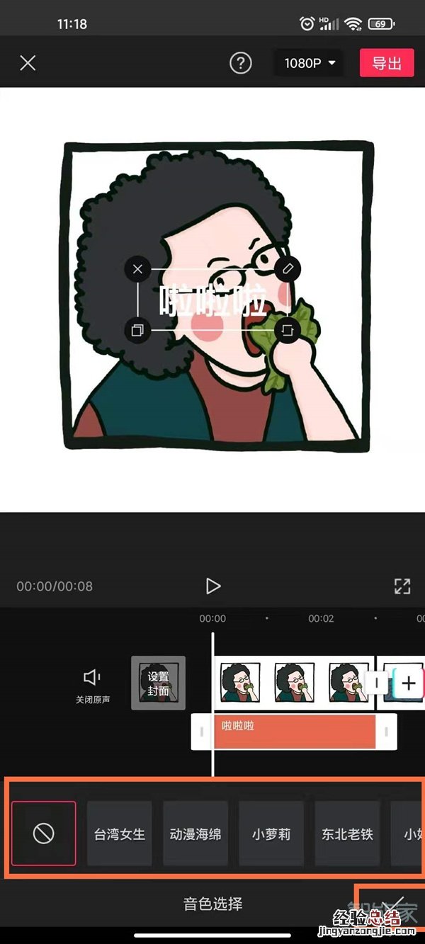 剪映的文本朗读在哪里找