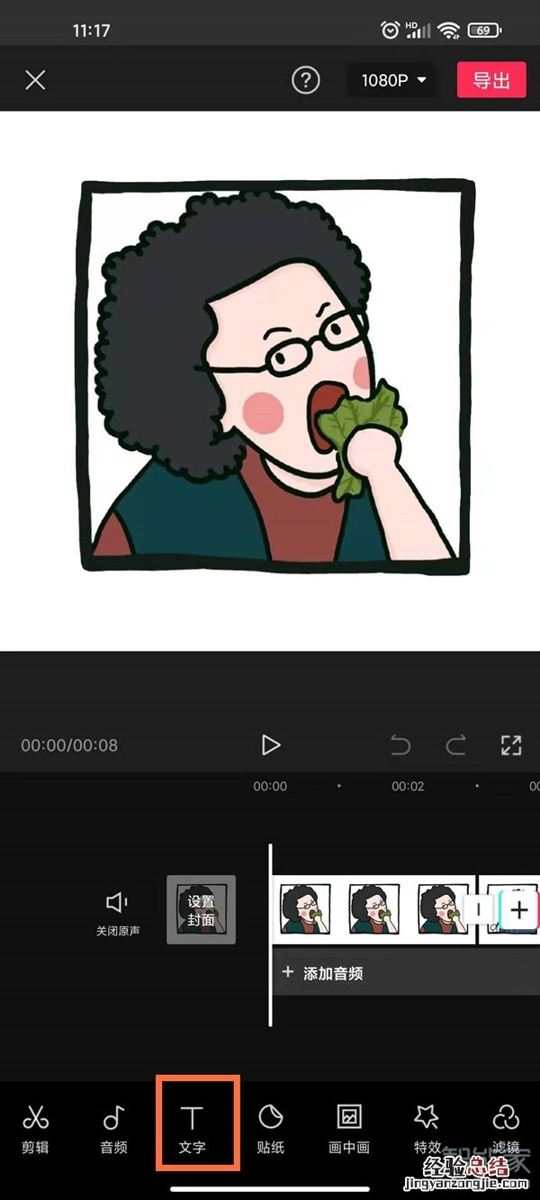 剪映的文本朗读在哪里找