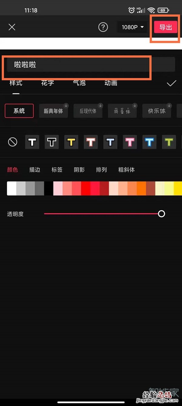 剪映的文本朗读在哪里找