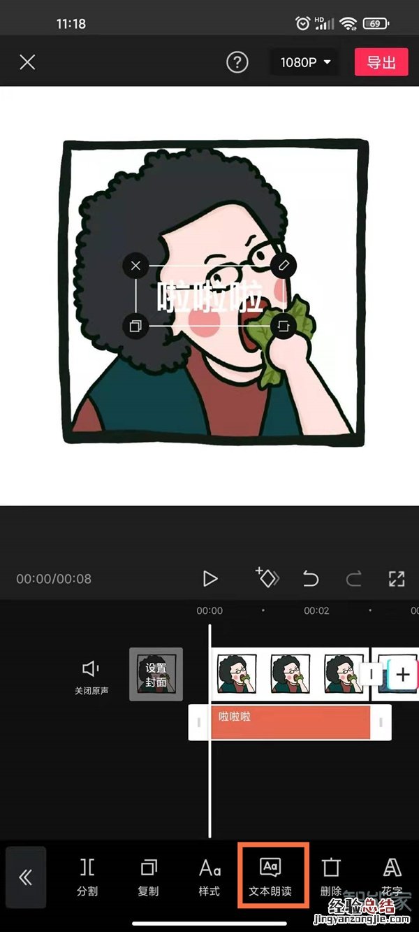 剪映的文本朗读在哪里找