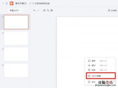 ppt背景颜色在哪里设置