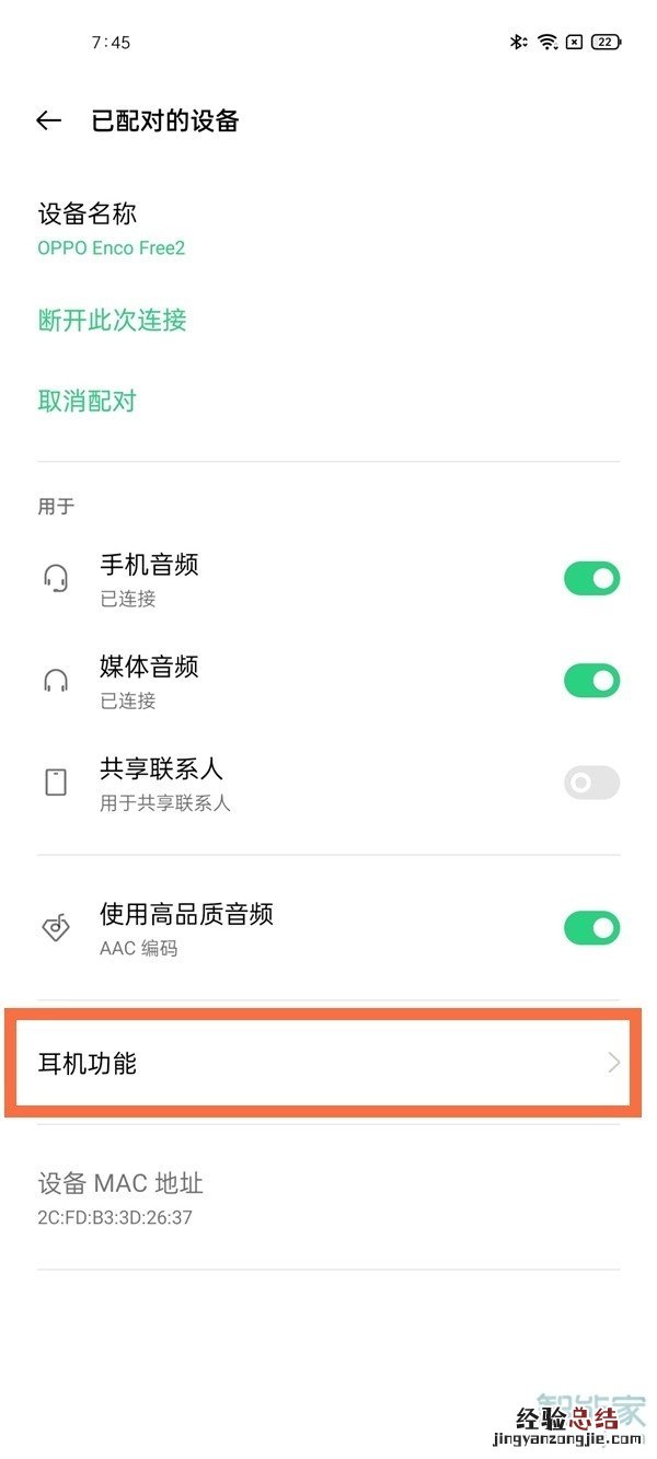 oppoencofree2怎么佩戴检测