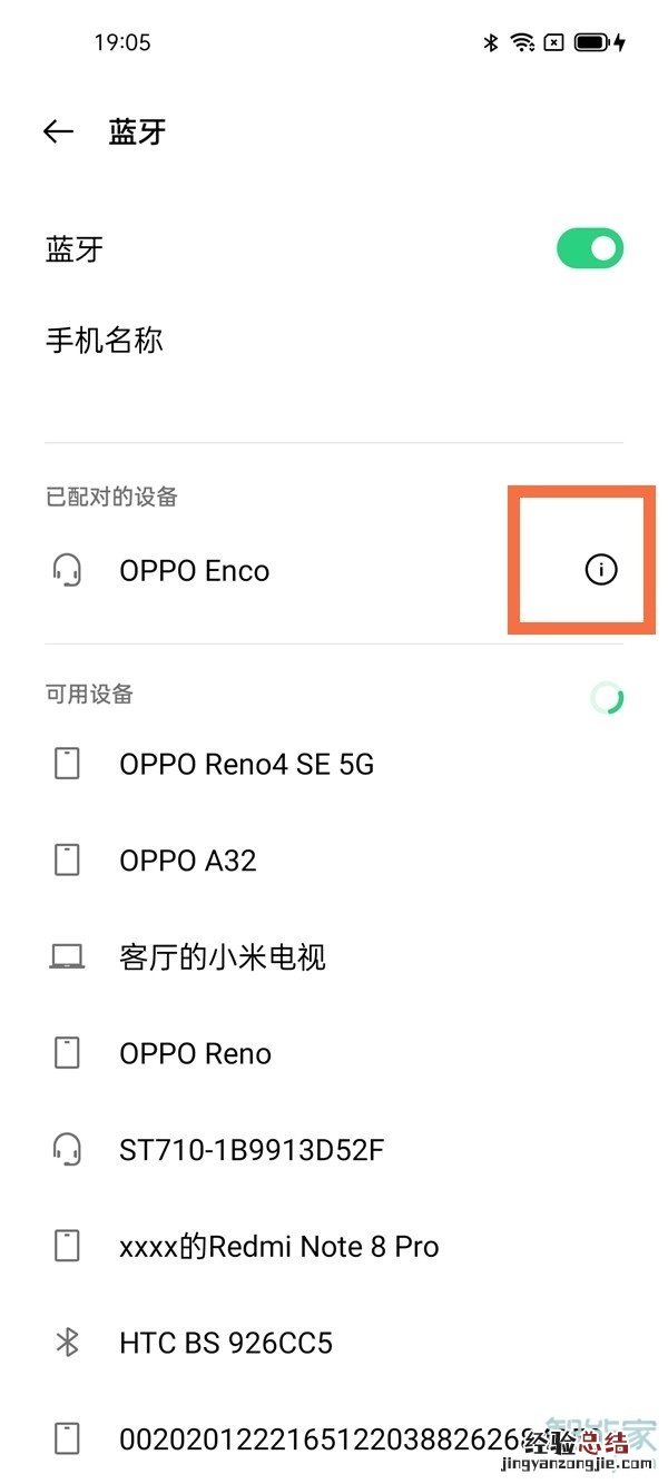 oppoencofree2怎么佩戴检测