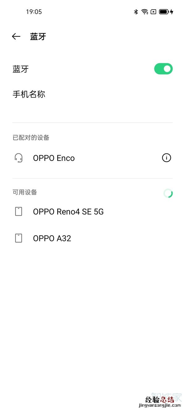oppoencofree2怎么连接手机