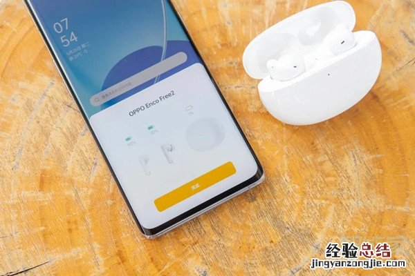 oppoencofree2怎么连接手机