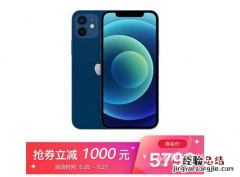 苹果iphone12 618会降多少 618价格会便宜多少降价划算吗