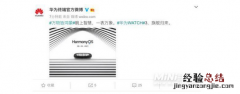 华为鸿蒙手表什么时候出华为鸿蒙手表上市时间