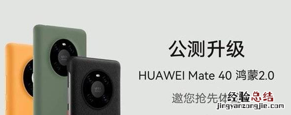 鸿蒙系统首批升级有哪些机型?鸿蒙系统首批升级机型讲解