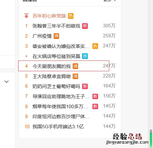 今天刷朋友圈的我什么梗怎么玩用什么软件 内涵玩法介绍