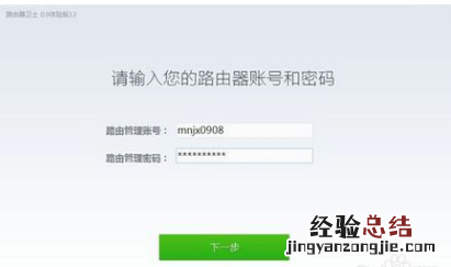 360路由器卫士怎么登陆?360路由器卫士登陆方法