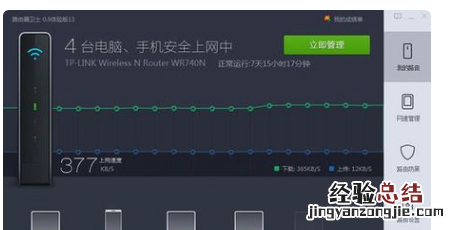 360路由器卫士怎么登陆?360路由器卫士登陆方法