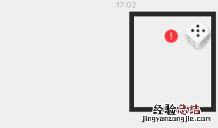 微信骰子怎么控制大小 微信骰子自定义点数方法技巧