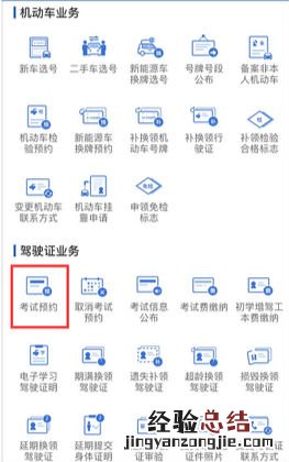 驾考成绩怎么查询交管12123驾考成绩查询教程方法