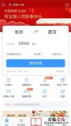 12306历史订单保留多久