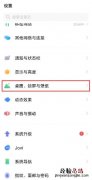 vivo桌面图标设置在哪里