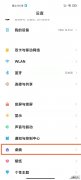 小米底部三键怎么隐藏