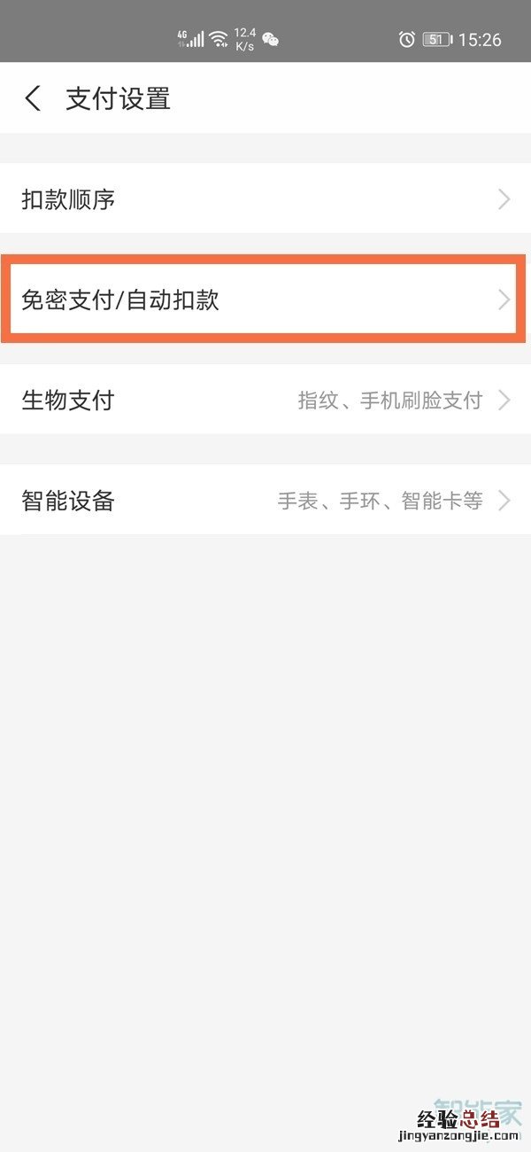 怎么关闭酷我音乐自动续费