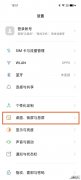 oppok9怎么关闭锁屏壁纸