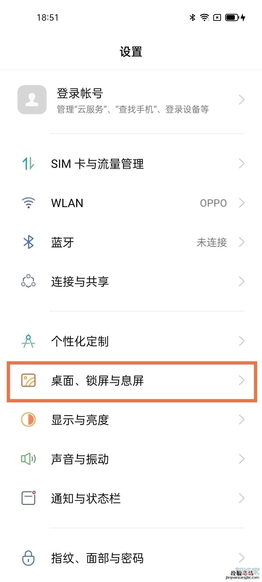 oppok9怎么关闭锁屏壁纸