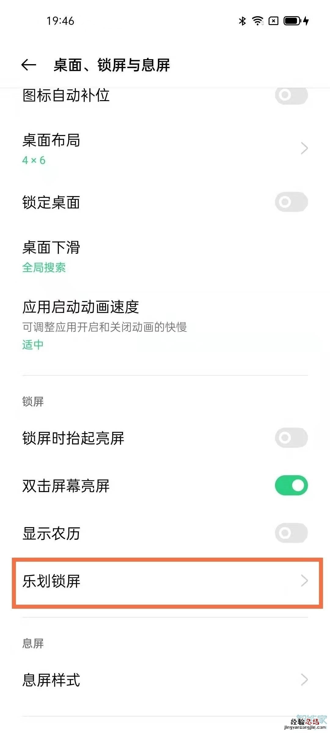oppok9怎么关闭锁屏壁纸
