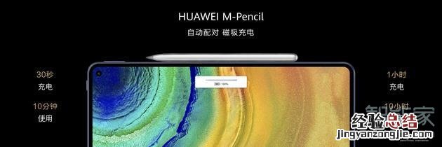 华为MatePad Pro发布时间