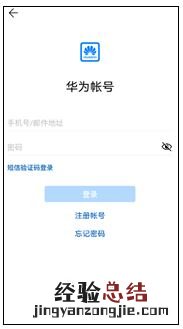 华为儿童手表3X怎么配对