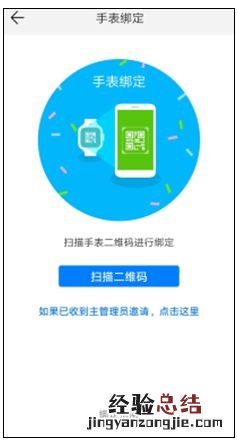 华为儿童手表3X怎么配对