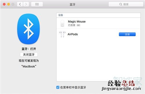 AirPodsPro怎么连接Mac