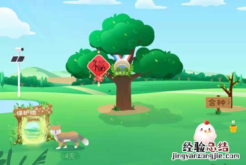 蚂蚁森林巡护动物有什么用?支付宝蚂蚁森林巡护动物怎么召回