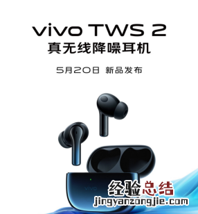 vivoTWS2耳机性能如何?vivoTWS2耳机性能一览