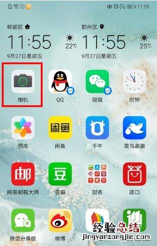 华为mate30pro如何保存raw格式