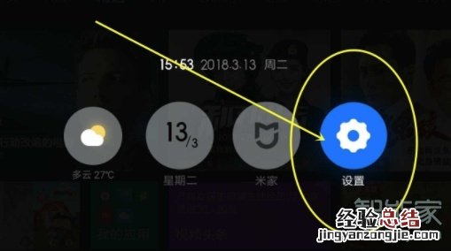 小米盒子怎么打开系统自动更新