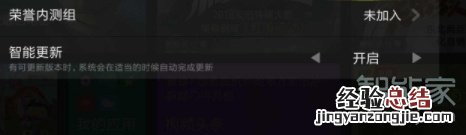 小米盒子怎么打开系统自动更新