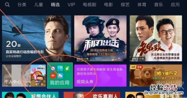 小米盒子怎么卸载软件应用