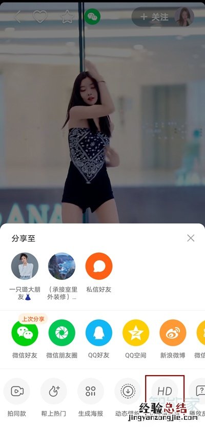 快手怎么调节清晰度